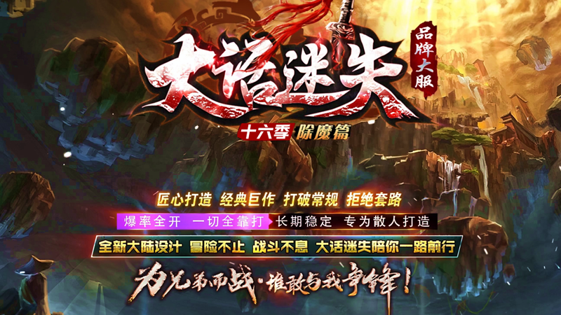 无英雄版本老玩家被拦记录