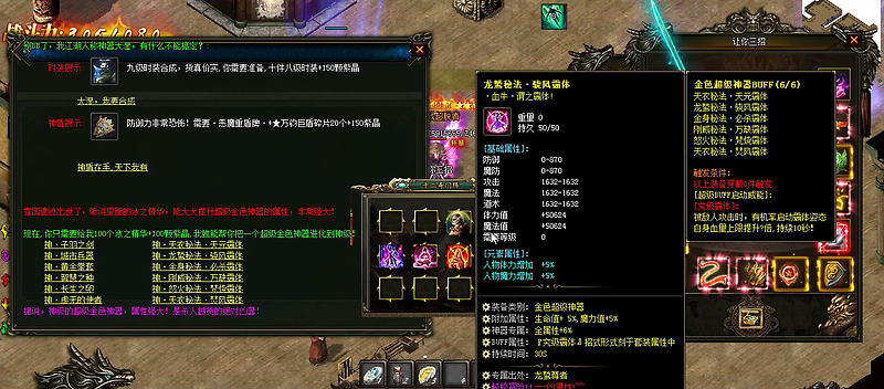 王者归来-100-120级各等级装备搭配表