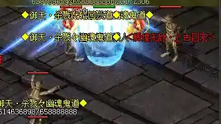 1.80战神_圣战手镯的爆率地图