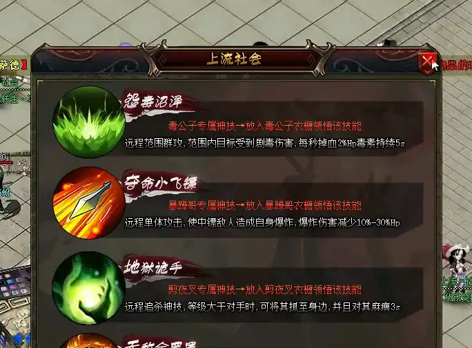 天魔神甲霸气-战士40级新衣服的获取