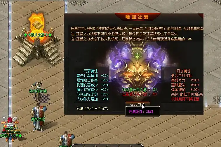 战法道三职业的新手攻略-快速上手少走弯路