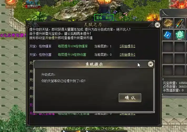 传奇私服里的行会，如何快速获得大量贡献？