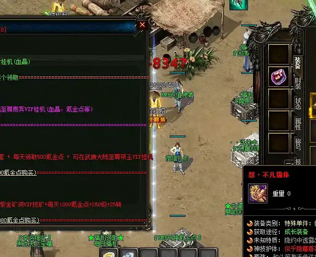 祖玛教主的刷新时间-六个小时刷新一次的固定规律